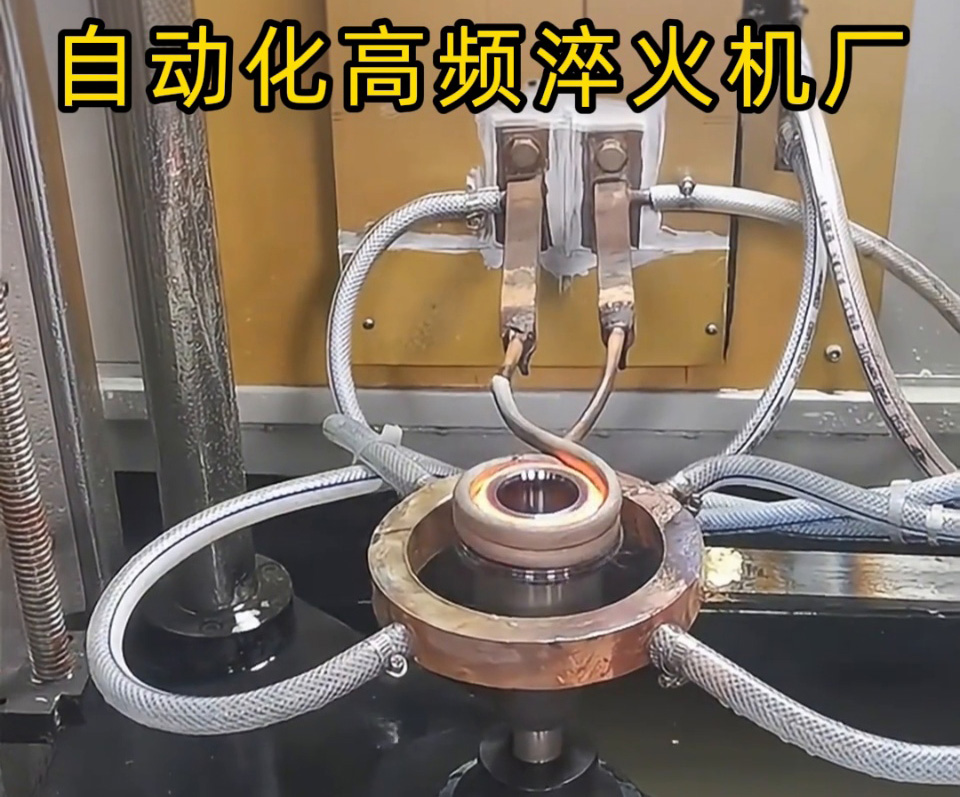 “淬火好搭檔”:高頻淬火機床如何破解軸類零件生產(chǎn)難題(圖2) “淬火好搭檔”:高頻淬火機床如何破解軸類零件生產(chǎn)難題(圖2)