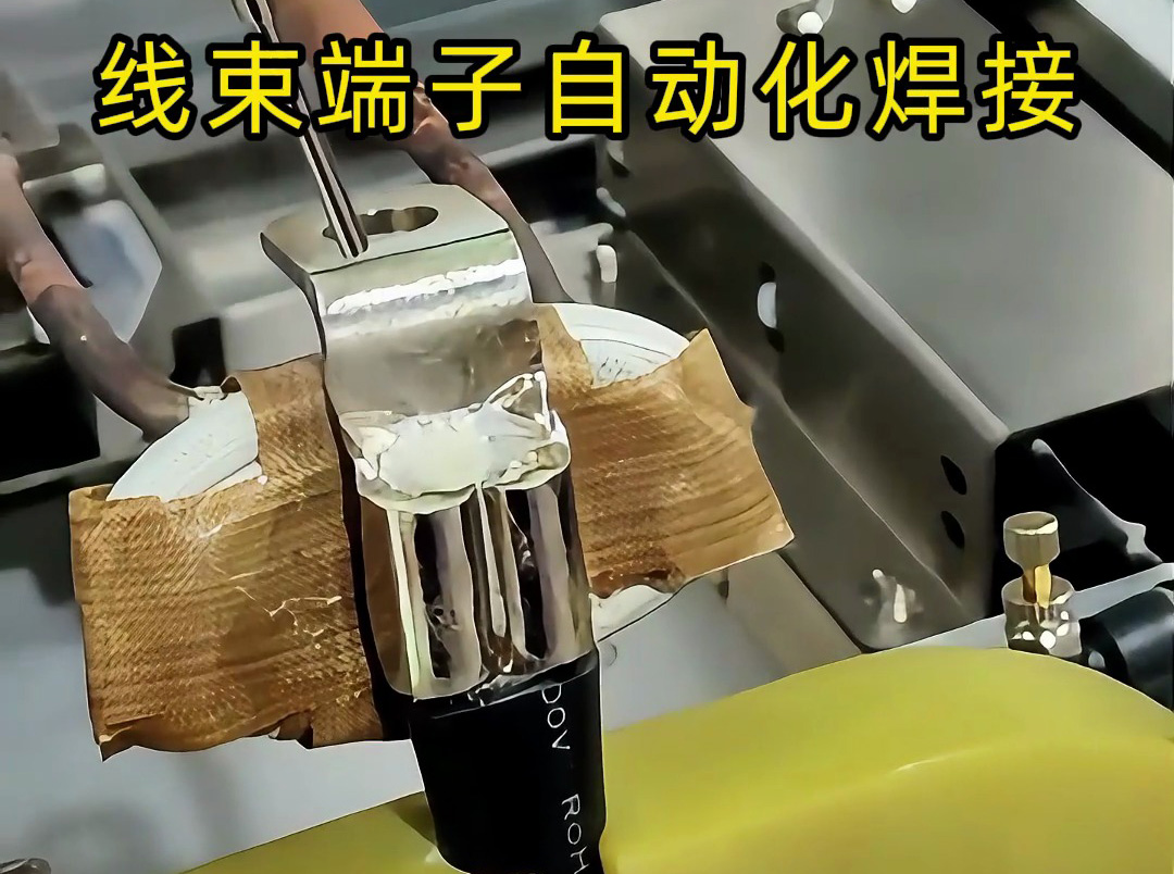 無人工干預(yù)！這臺(tái)高頻焊接機(jī)如何實(shí)現(xiàn)全自動(dòng)線纜端子焊