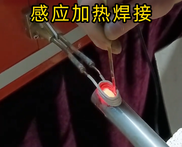 鋁件能用高頻感應加熱焊接嗎？不僅能，更是精密 / 