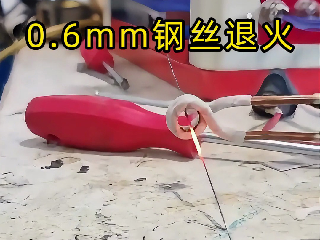 φ0.6mm 超細鋼絲能在線退火嗎？超高頻加熱機給出 “黑科技” 方案！