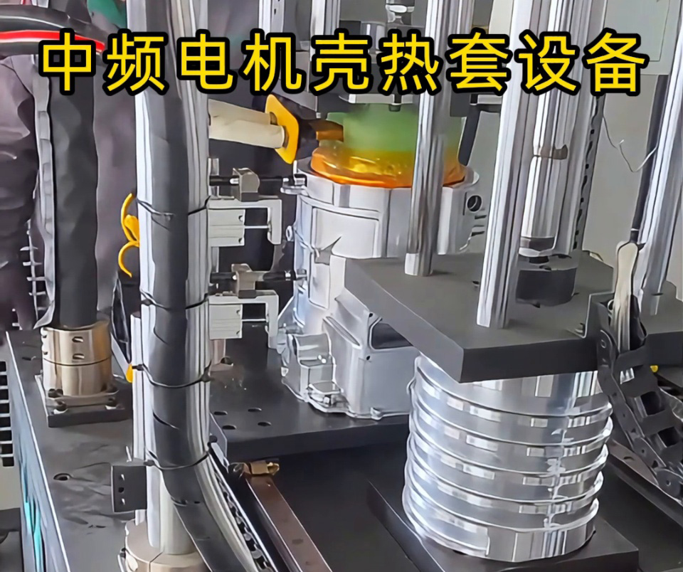 電機(jī)殼熱套告別人工！自動(dòng)化設(shè)備讓裝配進(jìn)入智能時(shí)代