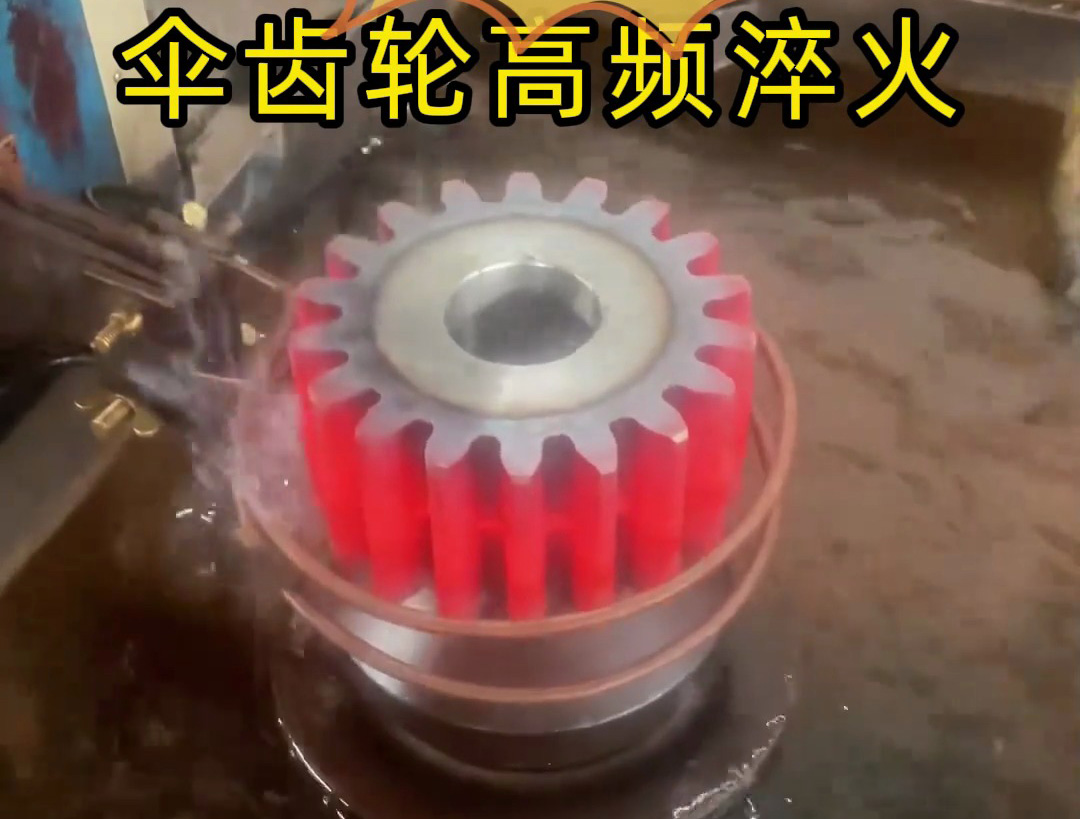 高端齒輪為何青睞超高頻淬火？關(guān)鍵在這幾點(diǎn)(圖2)