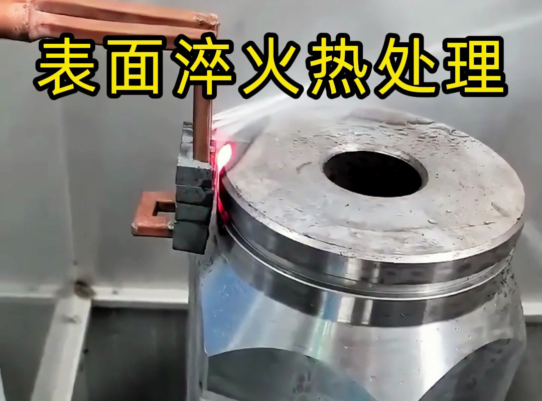超高頻淬火機(jī)床，多場景表面熱處理王者！