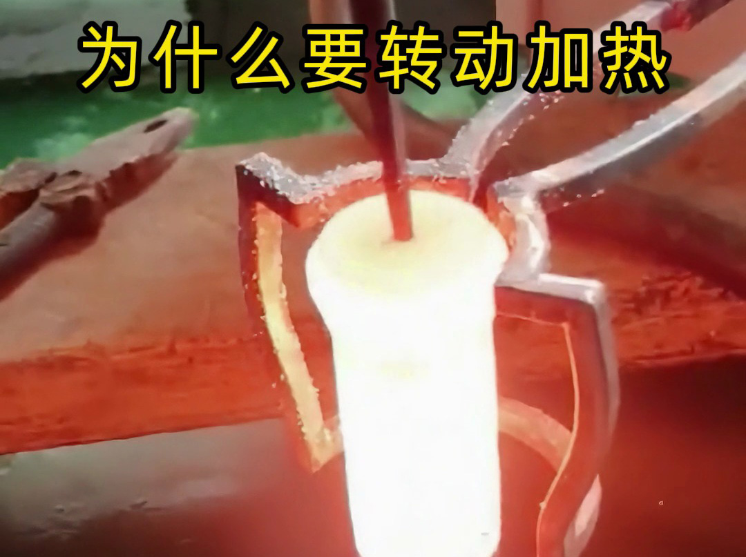 高頻加熱時讓工件旋轉 是解決加熱均勻性 避免過燒或