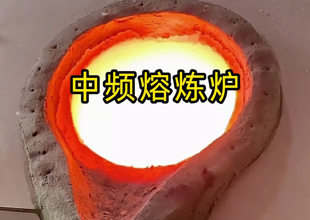 小型熔煉痛點(diǎn)終結(jié)者！海瑞拓手搖式翻倒中頻熔煉爐，高效省心超實(shí)用