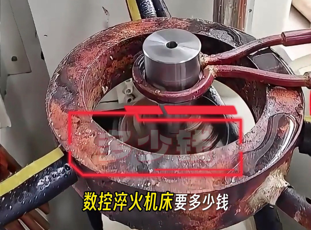 數(shù)控淬火機床要多少錢？各種淬火參數(shù)要求決定價格