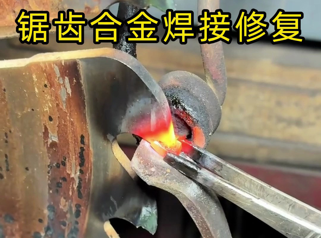 高效省錢！高頻加熱機焊接合金就是這么簡單！