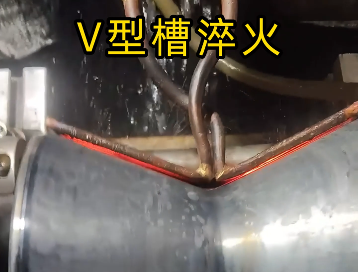 ?V型槽淬火選海瑞拓高頻淬火機(jī)床，破解V型夾角熱處理頑疾