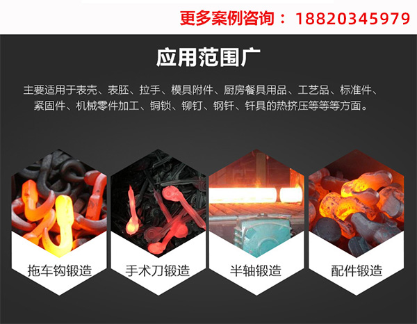 感應(yīng)加熱設(shè)備生產(chǎn)廠家-機器應(yīng)用廣泛(圖2)