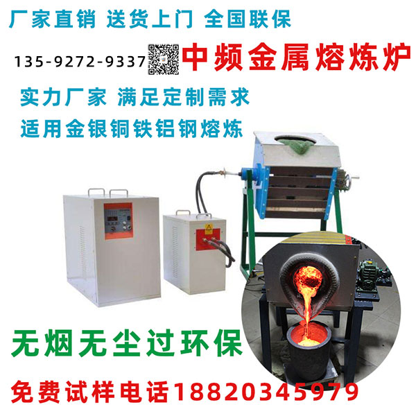 中頻銅熔煉爐等電位聯(lián)接漏爐報(bào)警檢測(cè)(圖1)
