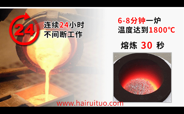 我們應(yīng)該如何判斷中頻熔煉爐的質(zhì)量?(圖3)
