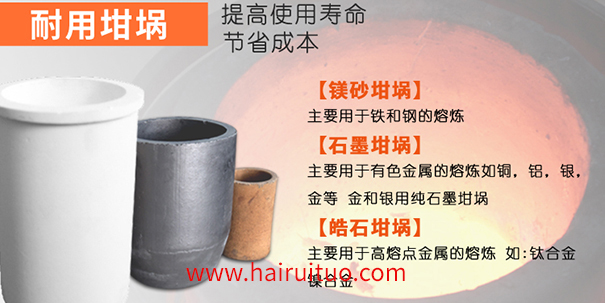傾倒式熔煉爐蒸氣壓越低或沸點(diǎn)越低(圖2)