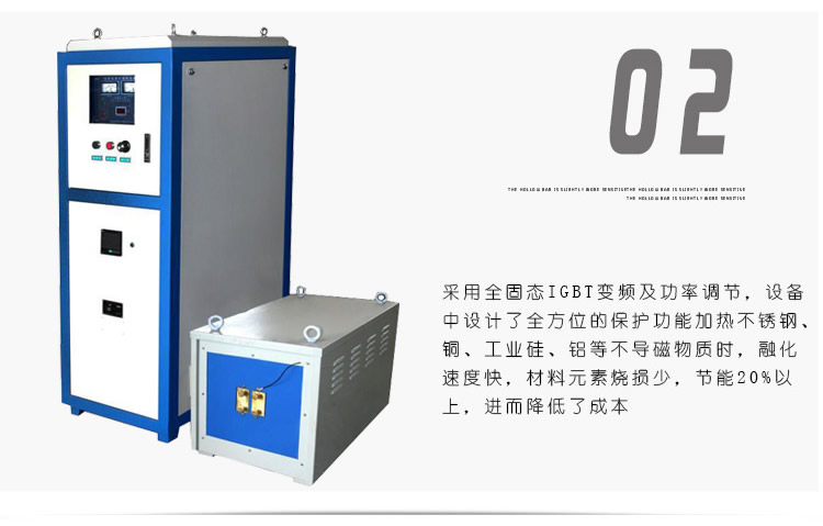 超音頻感應(yīng)加熱電源 超音頻IGBT電源 感應(yīng)加熱節(jié)能30%以上(圖3)