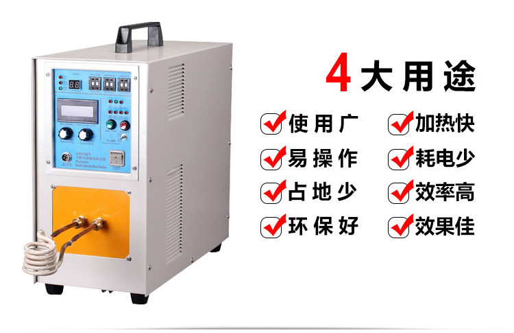 高頻淬火機 高頻感應(yīng)淬火設(shè)備(圖5)
