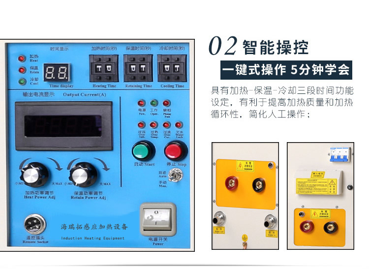 高頻淬火機 高頻感應(yīng)淬火設(shè)備(圖7)