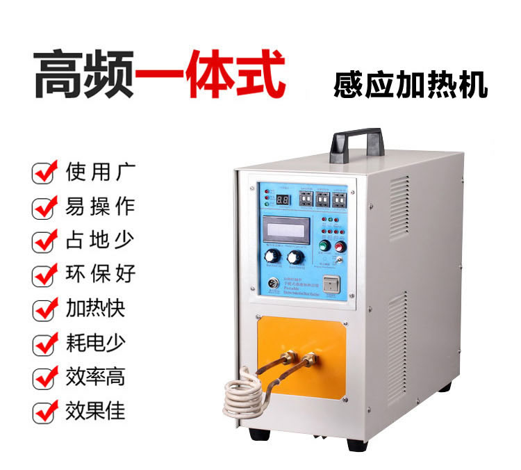 高頻感應(yīng)加熱機(jī)HT-25A 15KW高頻淬火設(shè)備(圖3)
