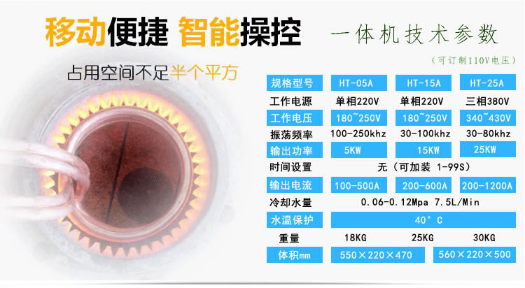 高頻感應(yīng)加熱設(shè)備HT-15A 6-8KW高頻焊機(jī)(圖4)