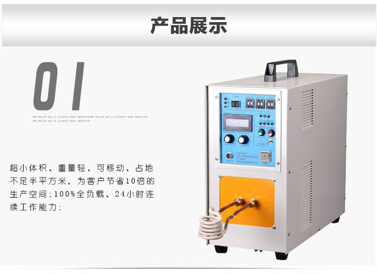 高頻感應(yīng)加熱機(jī)HT-25A 15KW高頻淬火設(shè)備(圖4)