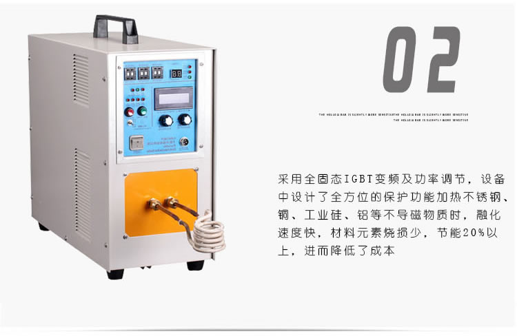 高頻感應(yīng)加熱機(jī)HT-25A 15KW高頻淬火設(shè)備(圖5)