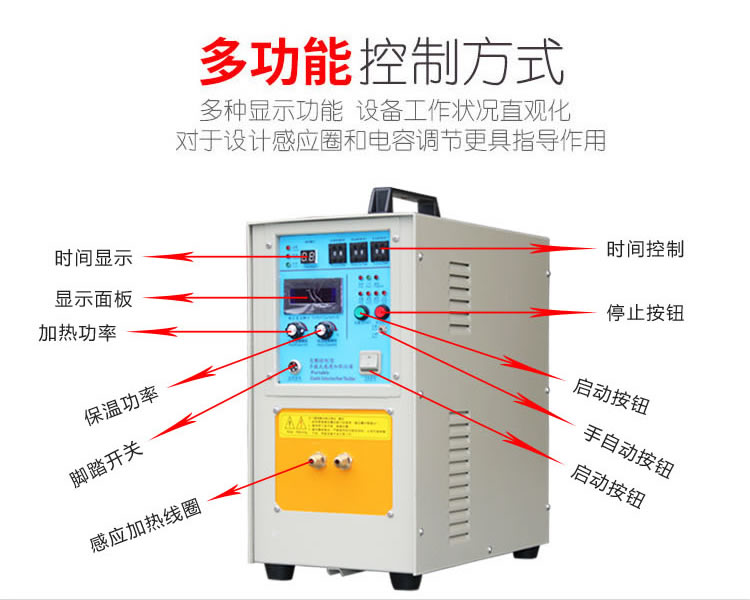 高頻感應(yīng)加熱機(jī)HT-25A 15KW高頻淬火設(shè)備(圖6)