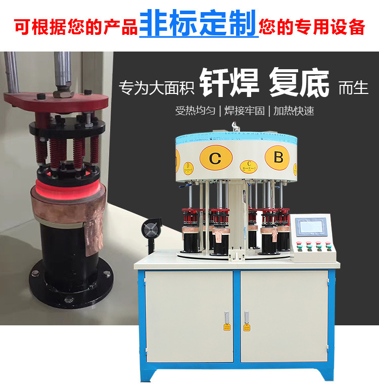 六工位高頻釬焊機(jī) 小家電餐飲煲鍋水壺高頻焊機(jī)(圖2)